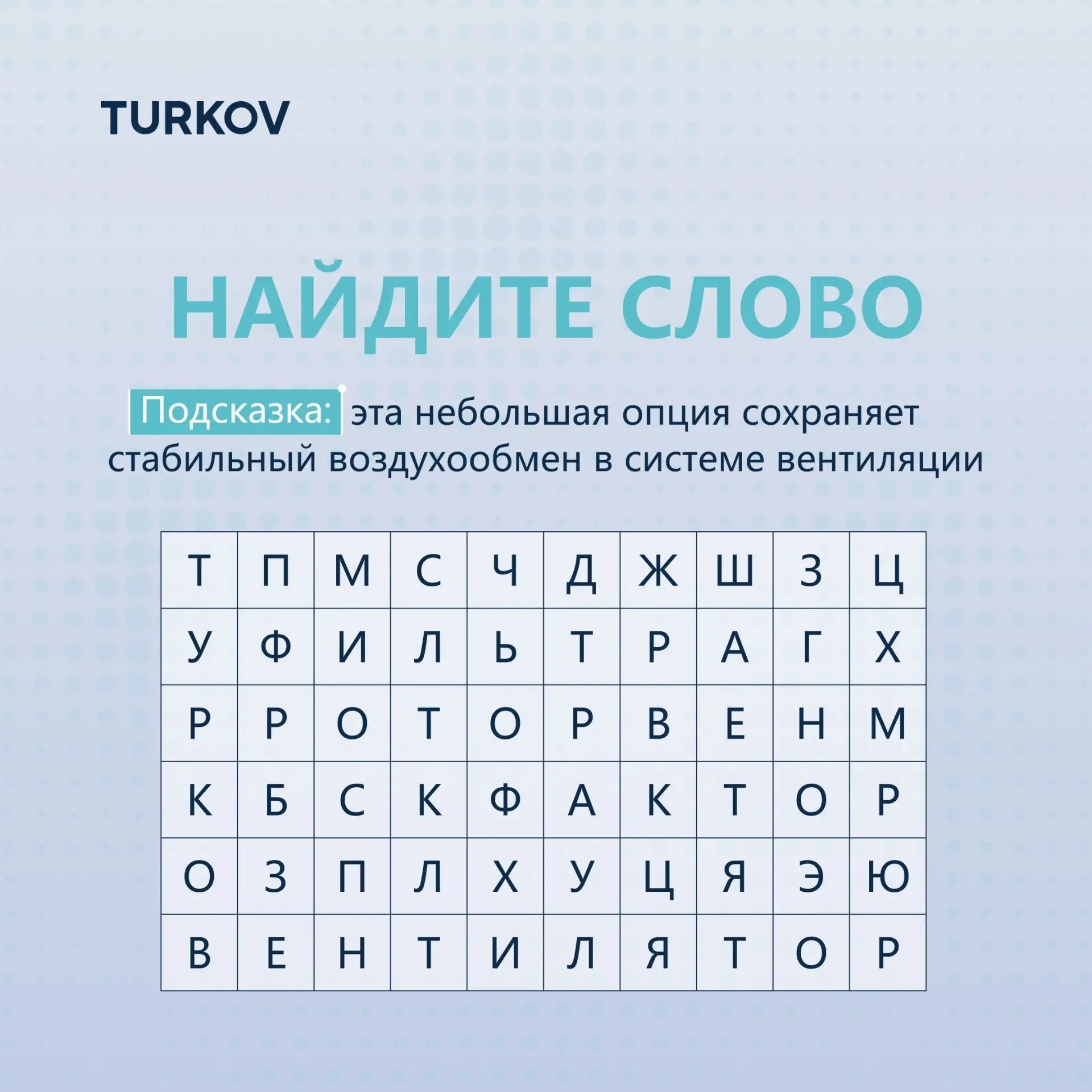 Разгадаем загадку?