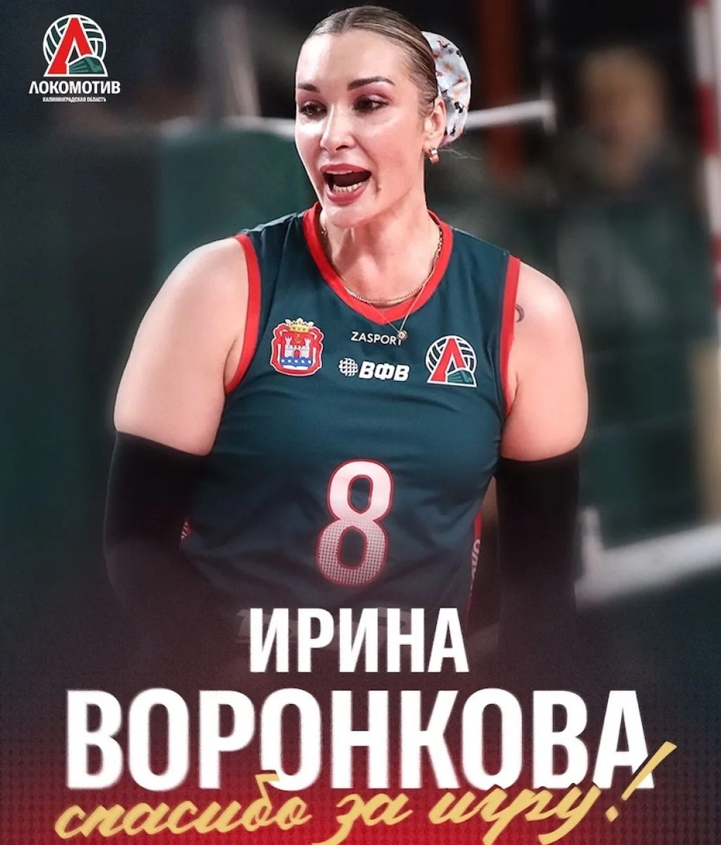 Доигровщица Ирина Воронкова покинула "Локомотив" по истечении контракта