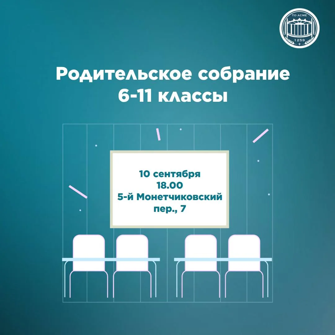 Уважаемые родители