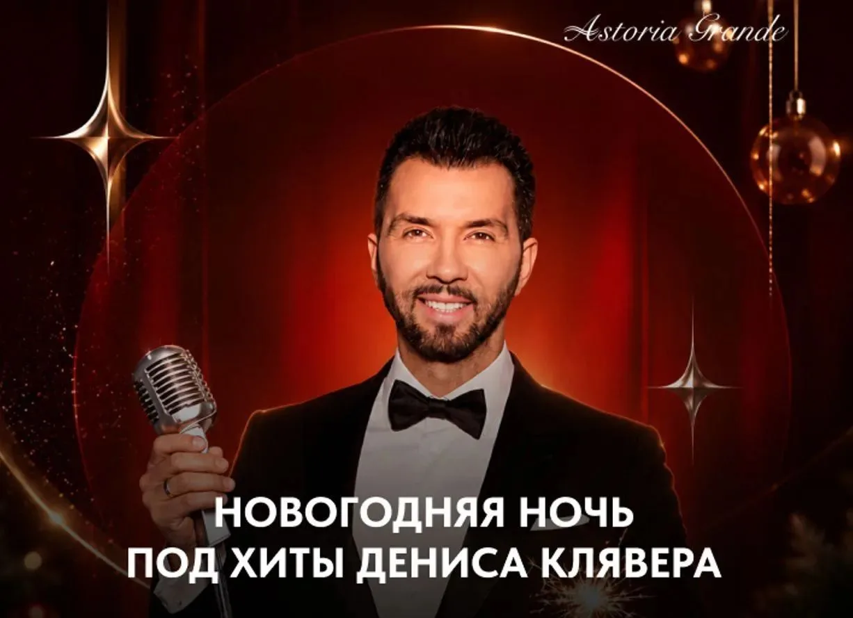 🎄 Новый год на Astoria Grande — 7 ночей, 5 городов и праздник в море!