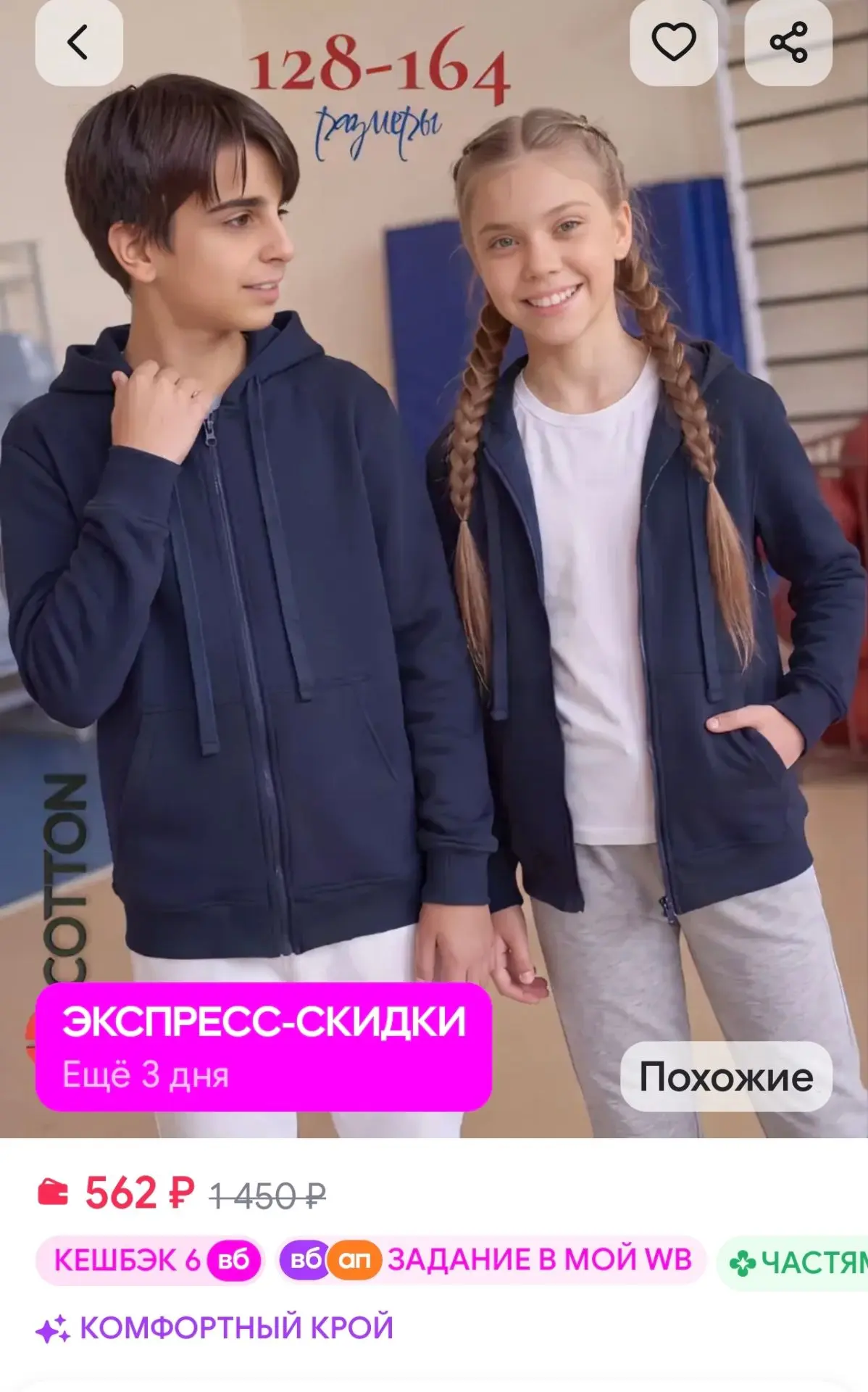 Худи на молнии для подростков темно-синее хлопок UZcotton