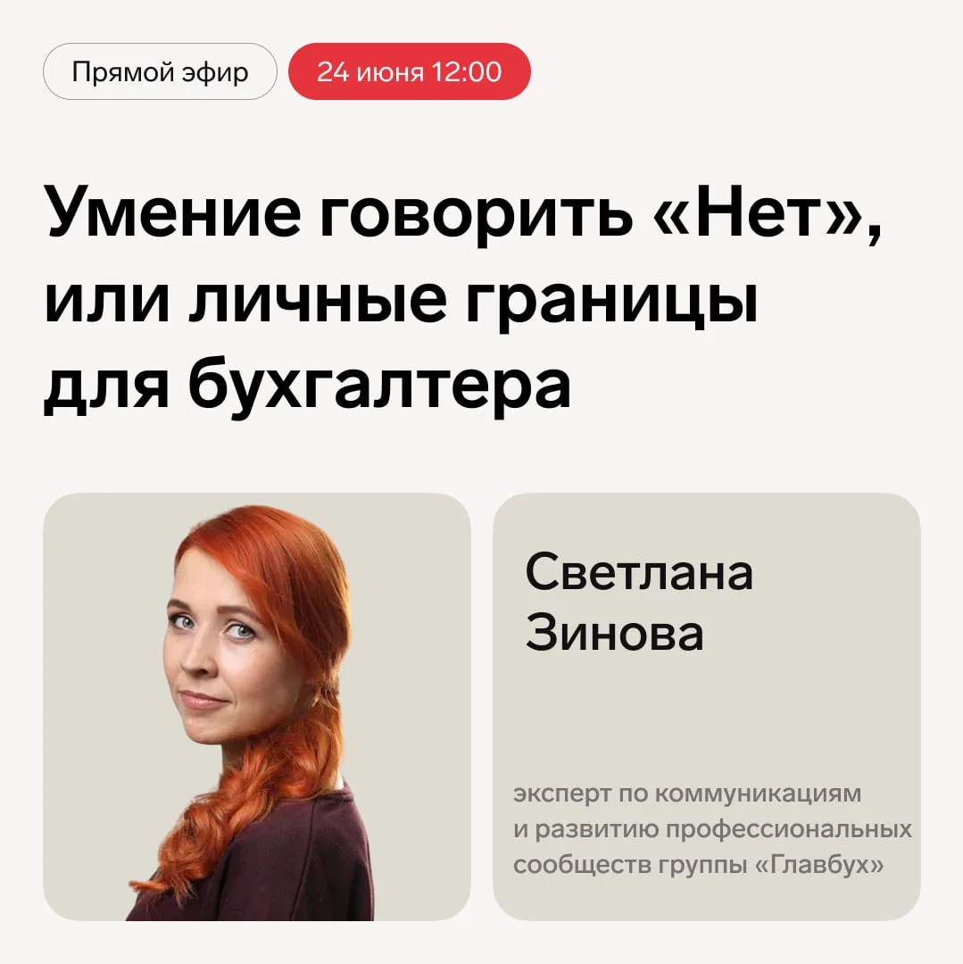 🔥🔥 Прямой эфир — 24 июня в 12.00