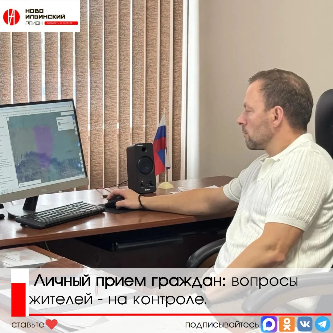 📌 Сегодня по традиции состоялся личный прием жителей у Главы района.

На встречу обратились жители 