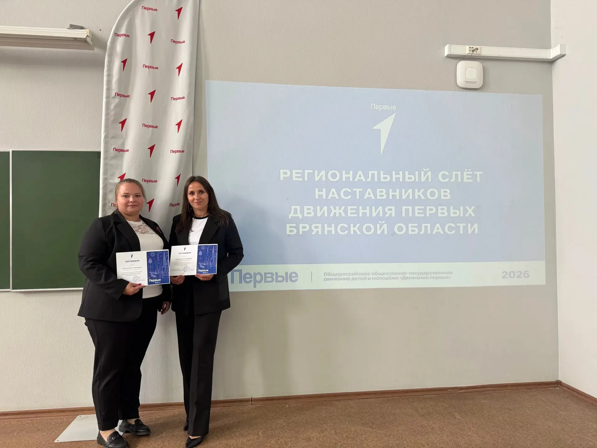🚀  В Брянске прошёл Региональный слёт наставников «Движения первых»