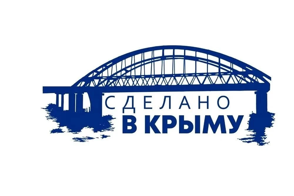 Использование бренда «Сделано в Крыму» помогает продажам местной продукции