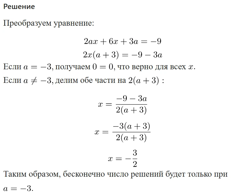 Решение четвертой задачи