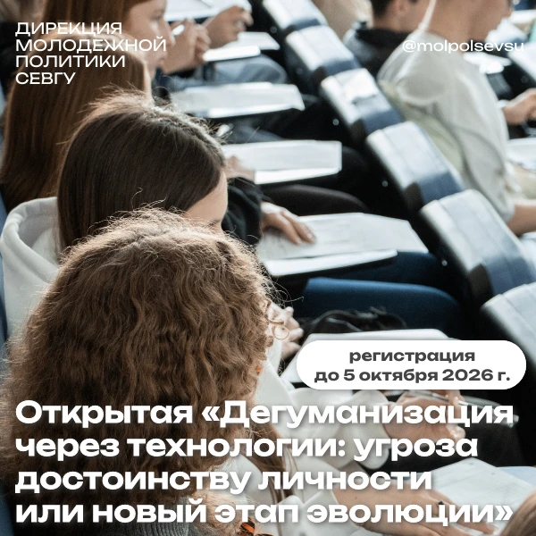 6 октября 2026 г. на площадке РУДН состоится открытая лекция заведующей лабораторией со...