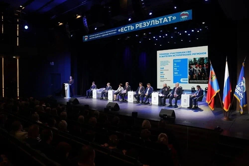 Илья Середюк: «Останавливаться нельзя — впереди новые задачи»  На региональном форуме «Единой России