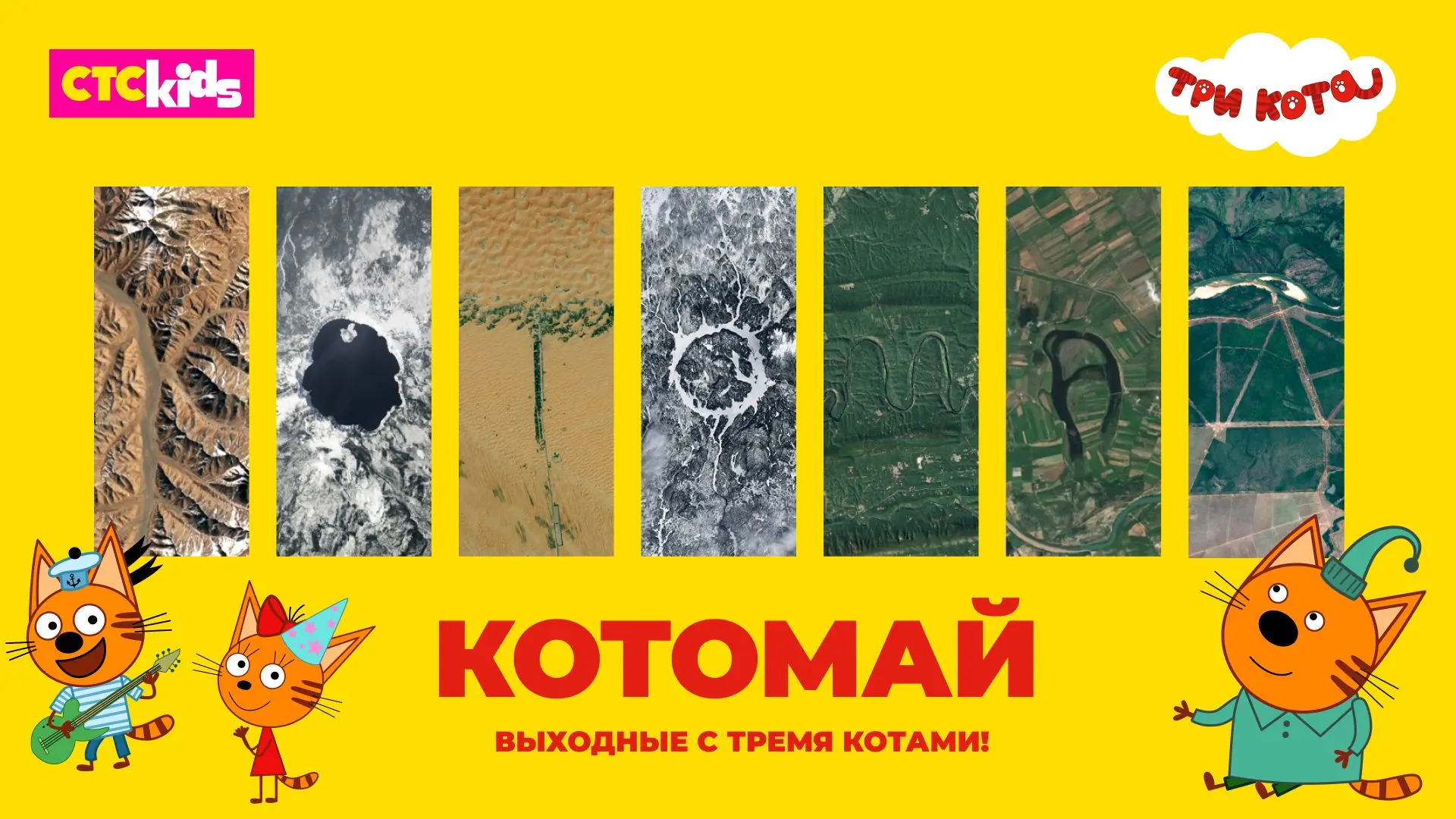 Нашли КОТОМАЙ на карте мира 👀🔍