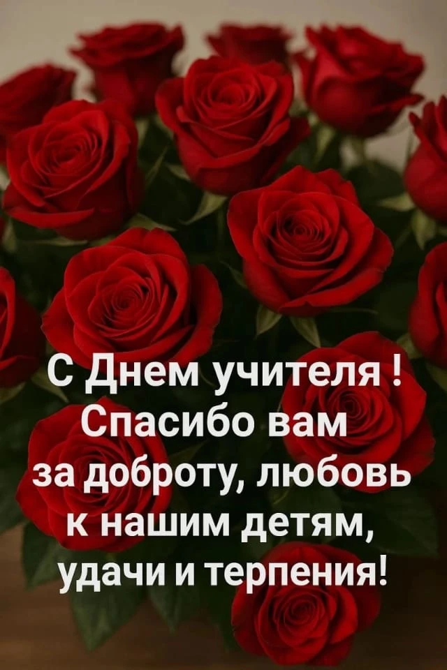 💐Уважаемые педагоги "МОУ Лицей №6 имени 10-й дивизии НКВД Ворошиловского района"!!!