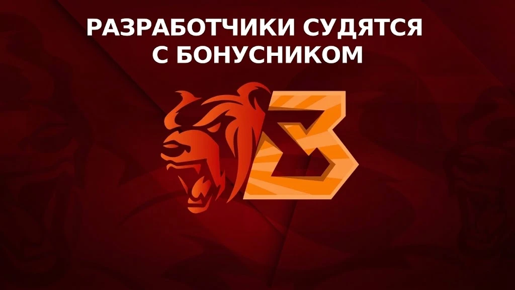 ⚖️ BLACK RUSSIA судится с бонусником BLESS RUSSIA