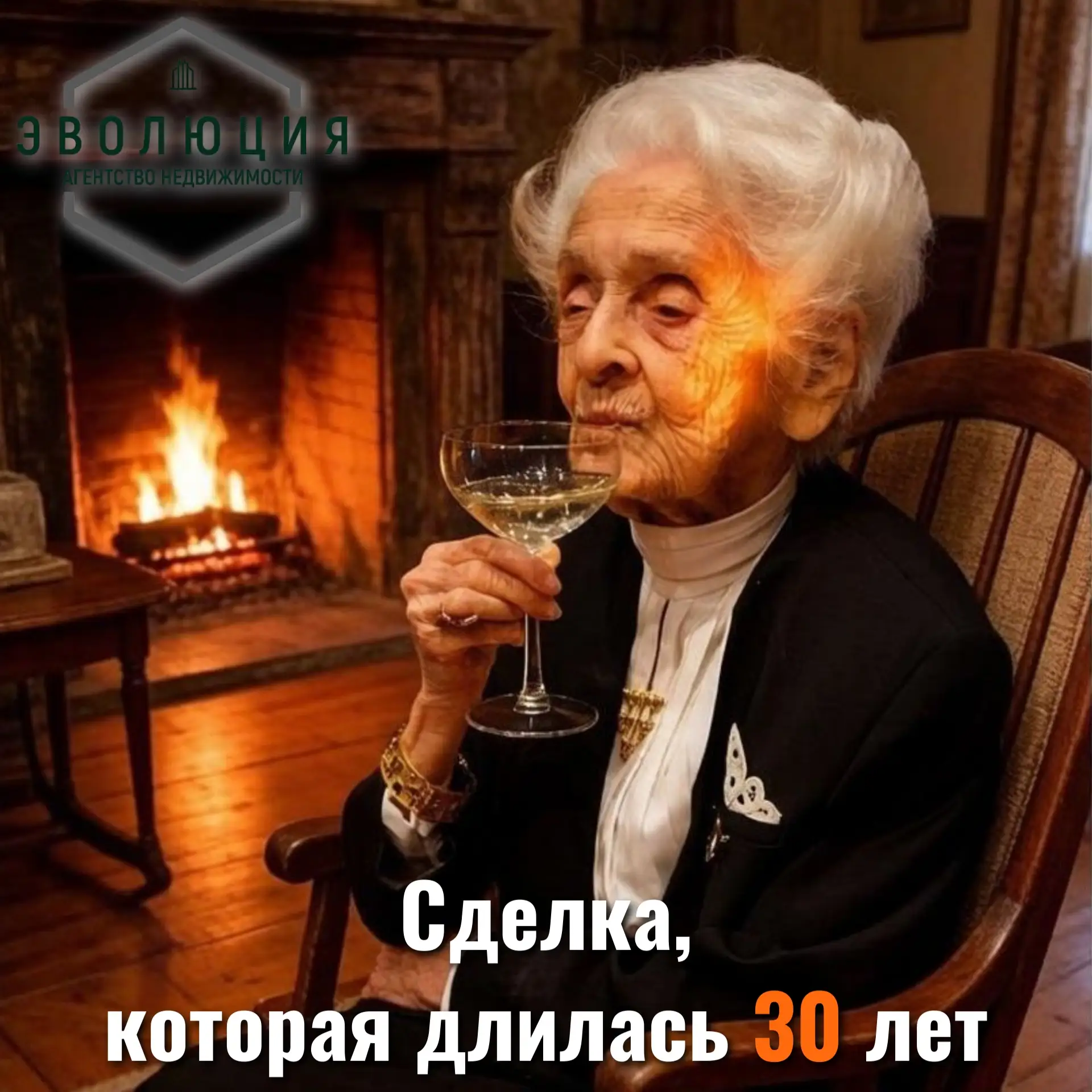 🏠 Невыгодная сделка, которая длилась 30 лет