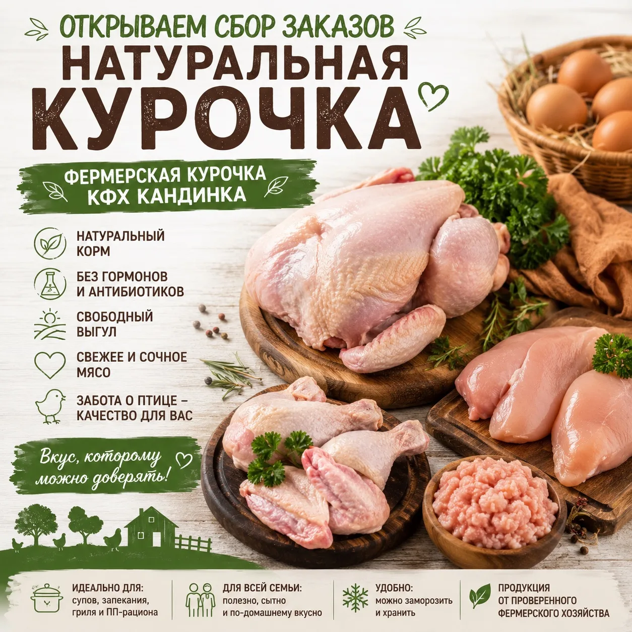 ПОСТАВКИ ЭТОЙ НЕДЕЛИ 
с 15.06 по 22.06

На этой неделе нас ждёт много вкусного, свежего и долгожданн