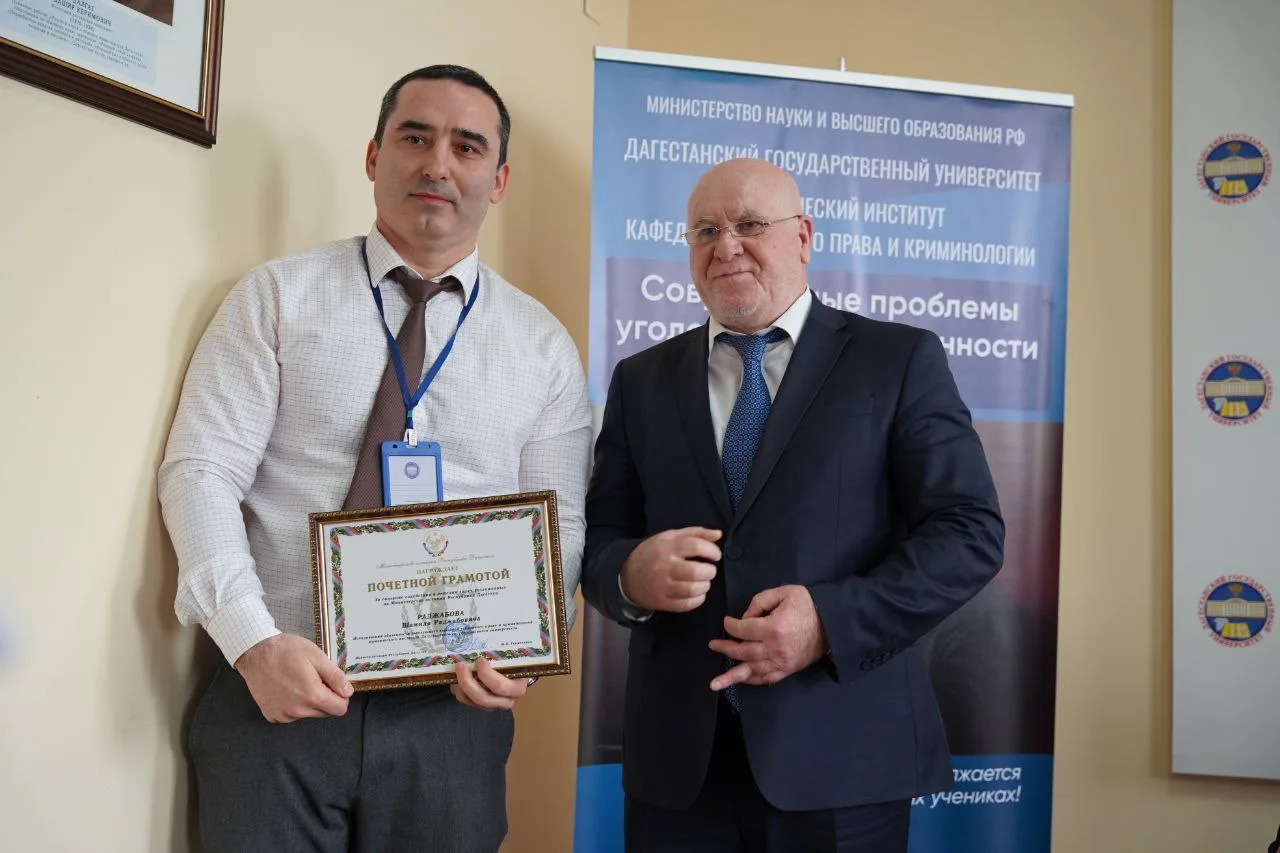 🏆 Заслуженное признание  Преподаватели Юридического института ДГУ удостоены Почётных грамот Министер