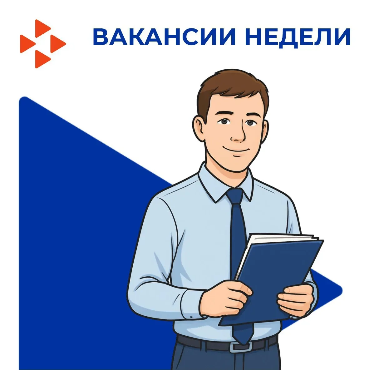 Где нужны сотрудники❓