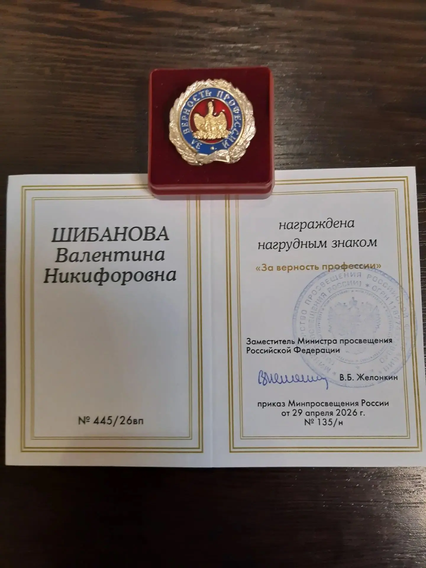Свершилось! Наши учителя — наша гордость!