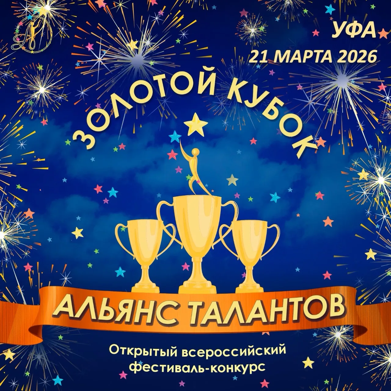 Идёт активный приём заявок на конкурсы в марте 💚