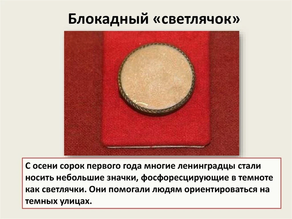 Сегодня, 27 января, для каждого из нас особенный день. Это День снятия блокады Ленинграда – дата, ко