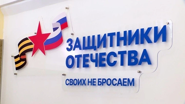 ЗАЩИТНИКАМ ОТЕЧЕСТВА