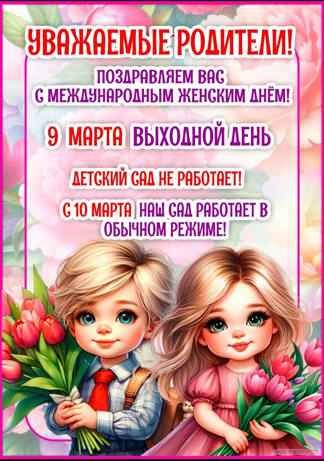 Сегодня праздник женский,