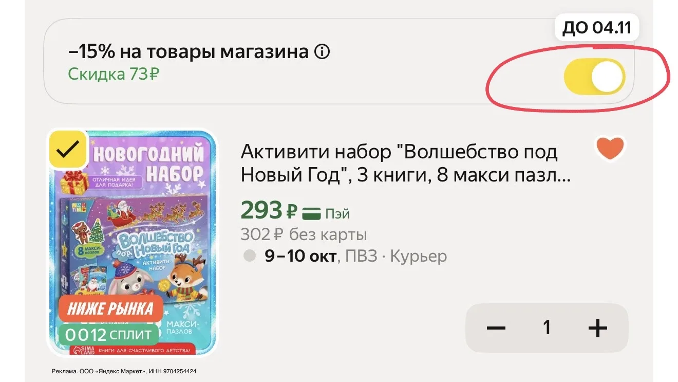 Берем на подарки к Новому году 🔥