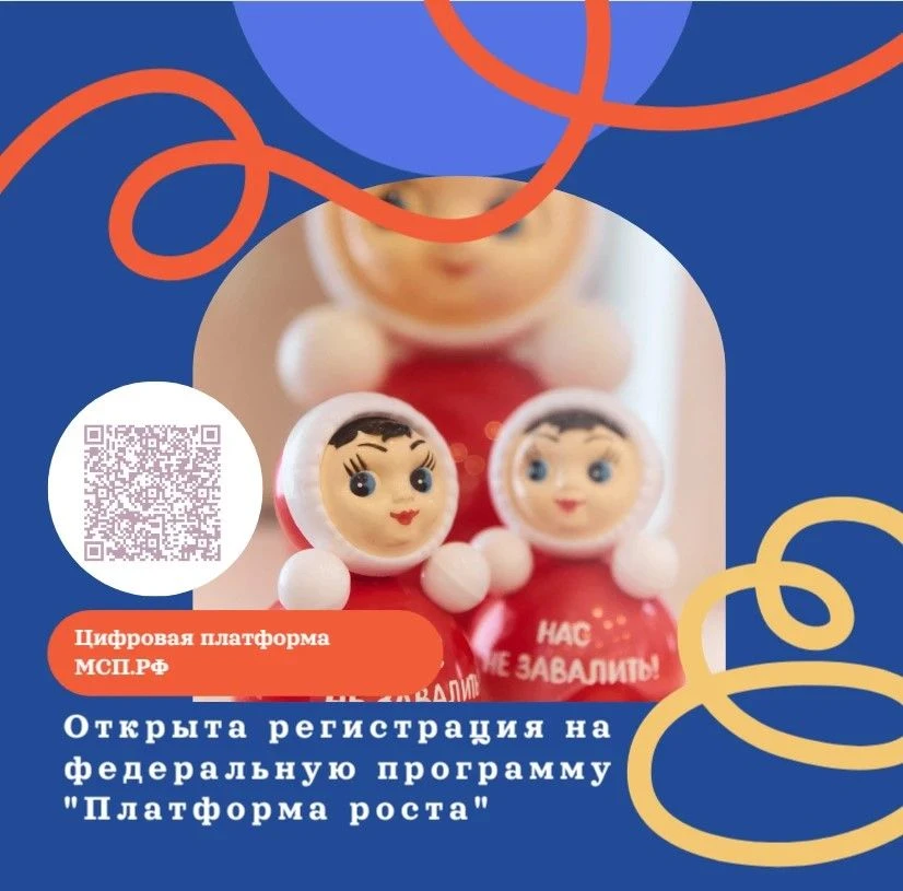 Уважаемые предприниматели!