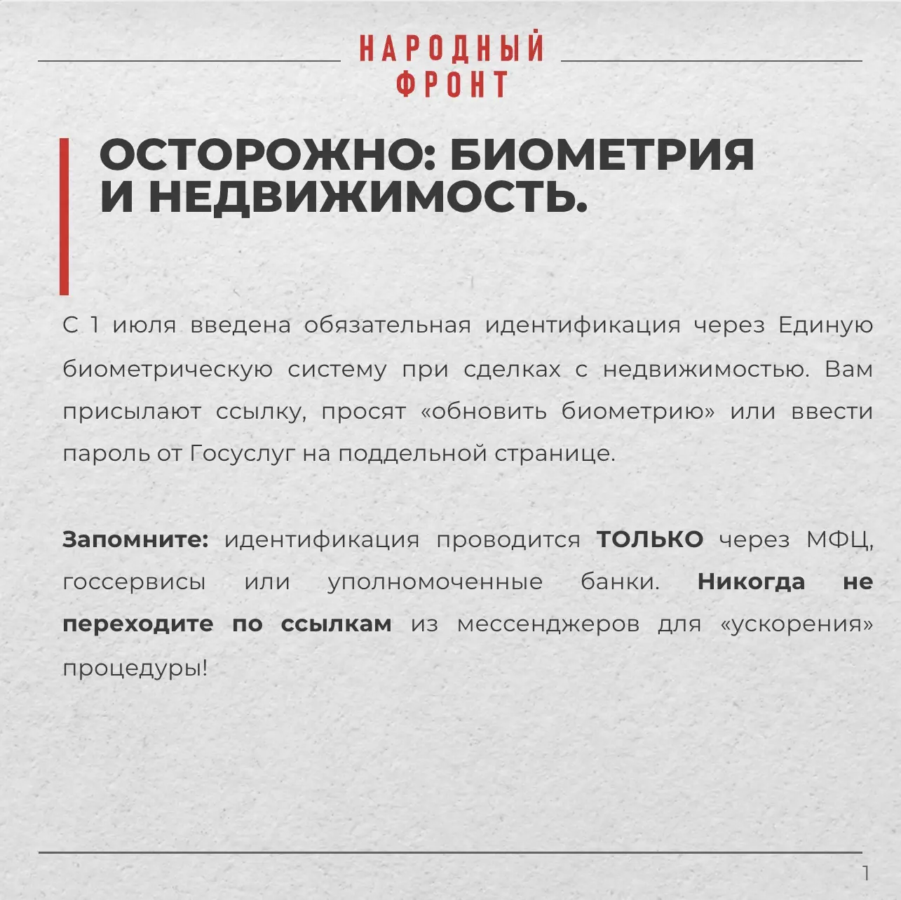 Отдыхаем, но не расслабляемся: главные мошеннические схемы этого месяца.