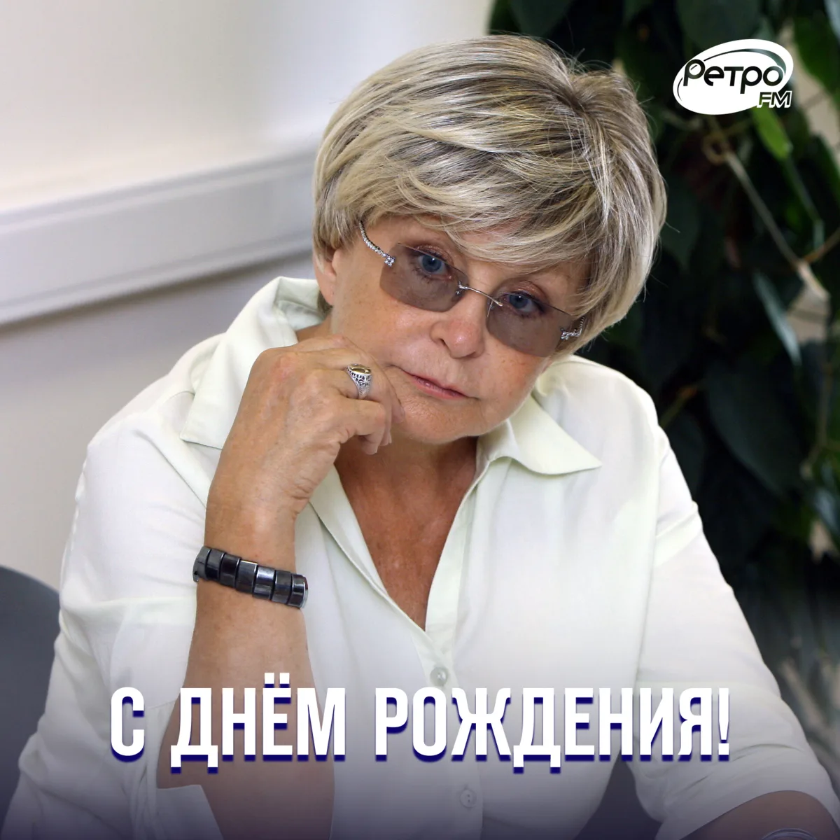 Сегодня поздравления с днём рождения принимает легендарная телеведущая и диктор, извест...