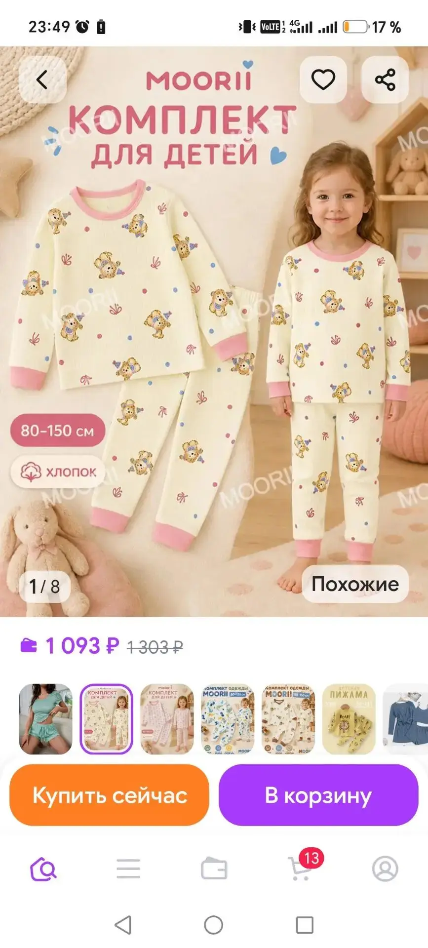 Пижамма размер 150.300р