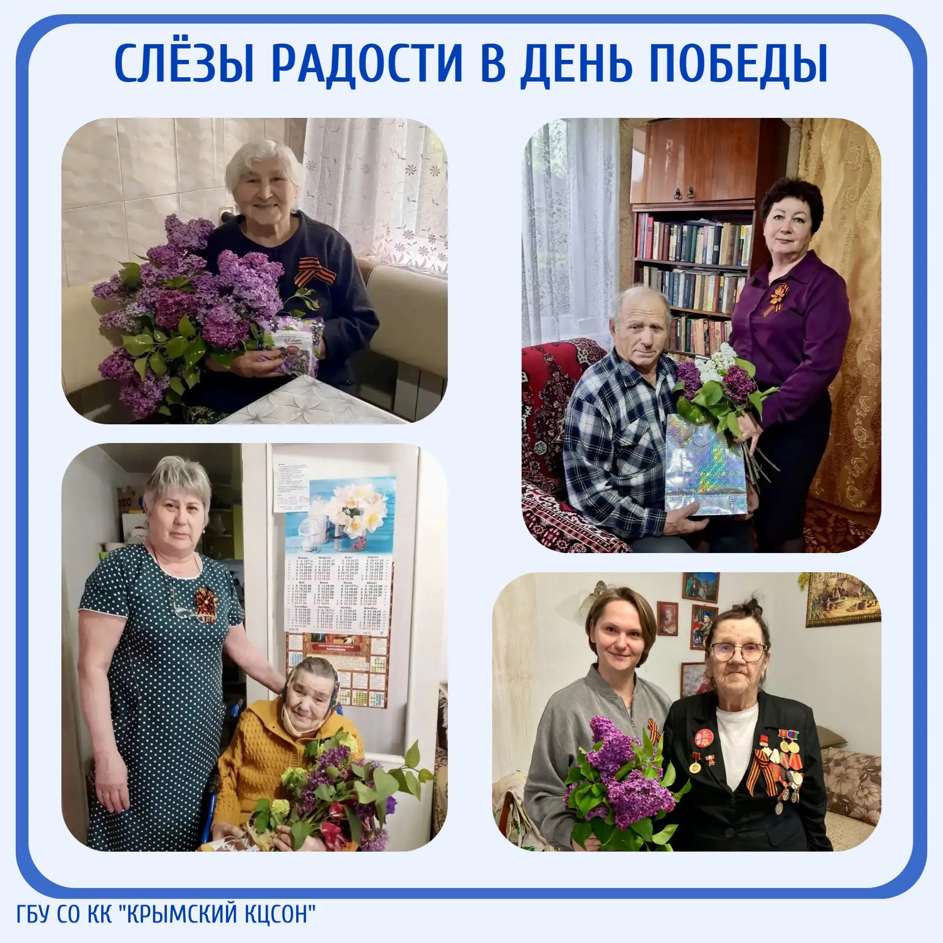 🌿Слёзы радости в День Победы