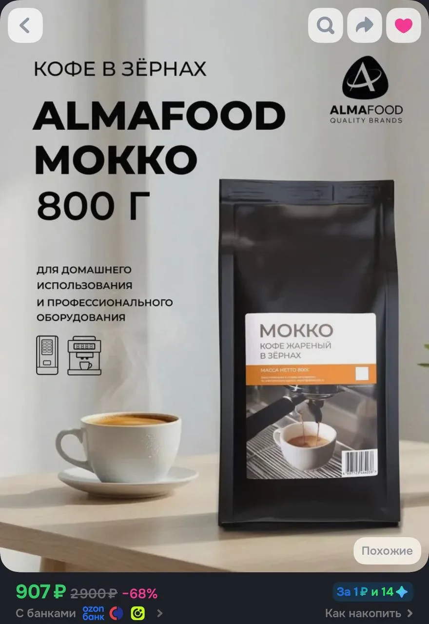 707р с бонусами продавца