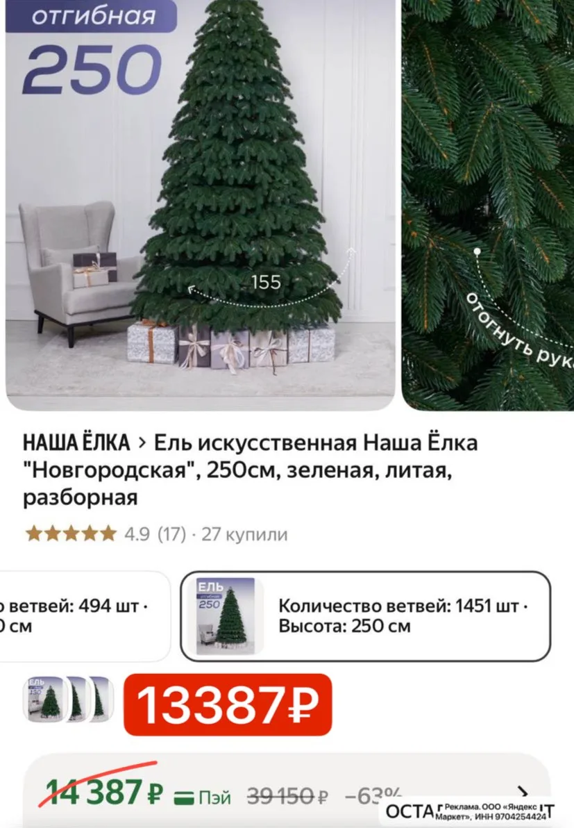2,5 метра литая ‼️