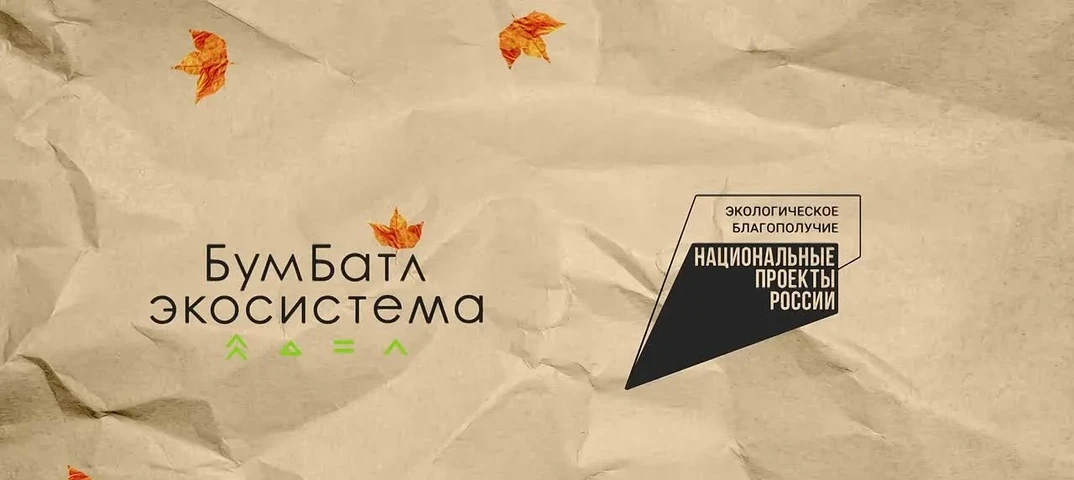 Учебные заведения Прикамья собрали 15 тонн макулатуры

За учебный год проект объединил 13 школ, детс