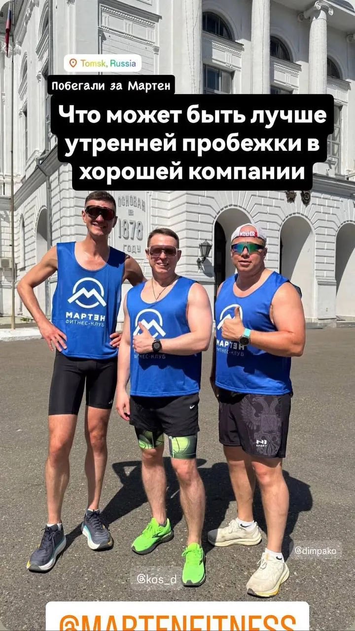 ЛЕТНИЙ КЛУБ МАРТЕН И ПОДАРКИ ДЛЯ ВАС!

Этим летом мы проводим тренировки в лучших локациях города: й