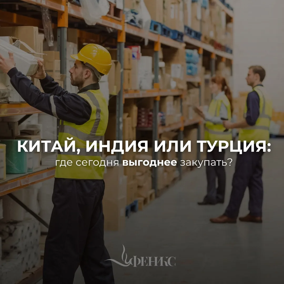 «Нам нужен Китай — там дешевле»🤔