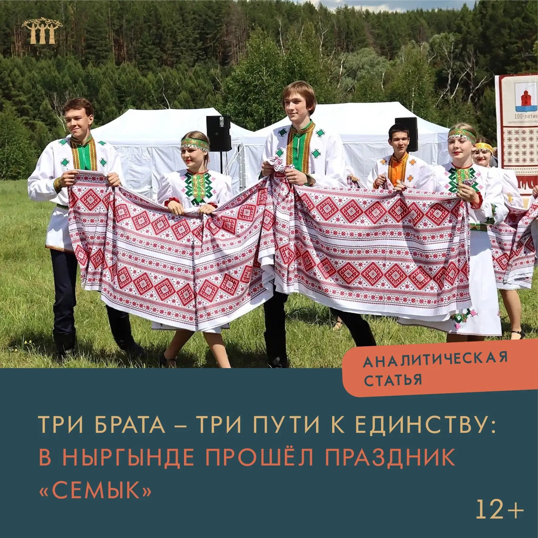 📢 На сайте Дома Дружбы народов вышел репортаж