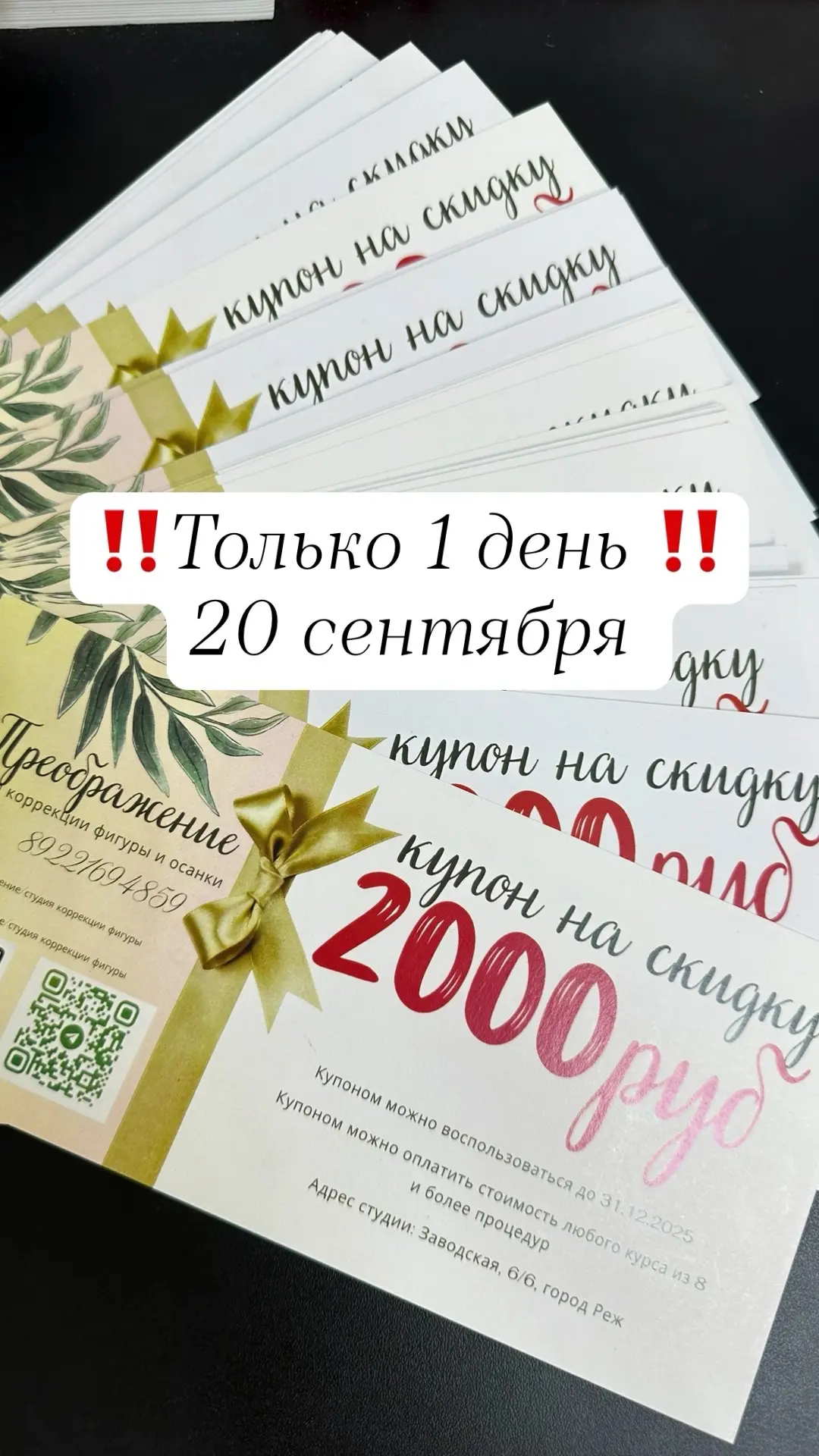 ‼️Скидка 15% +подарок 2000₽ ‼️