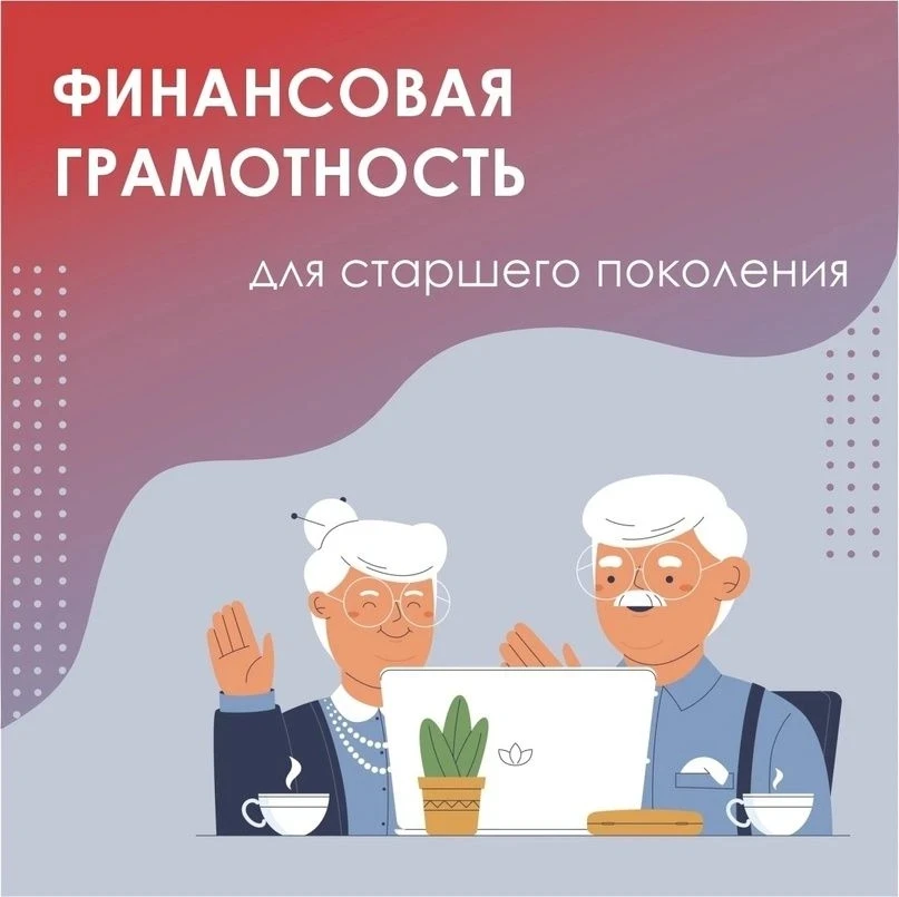 К Как защитить сбережения от мошенников?