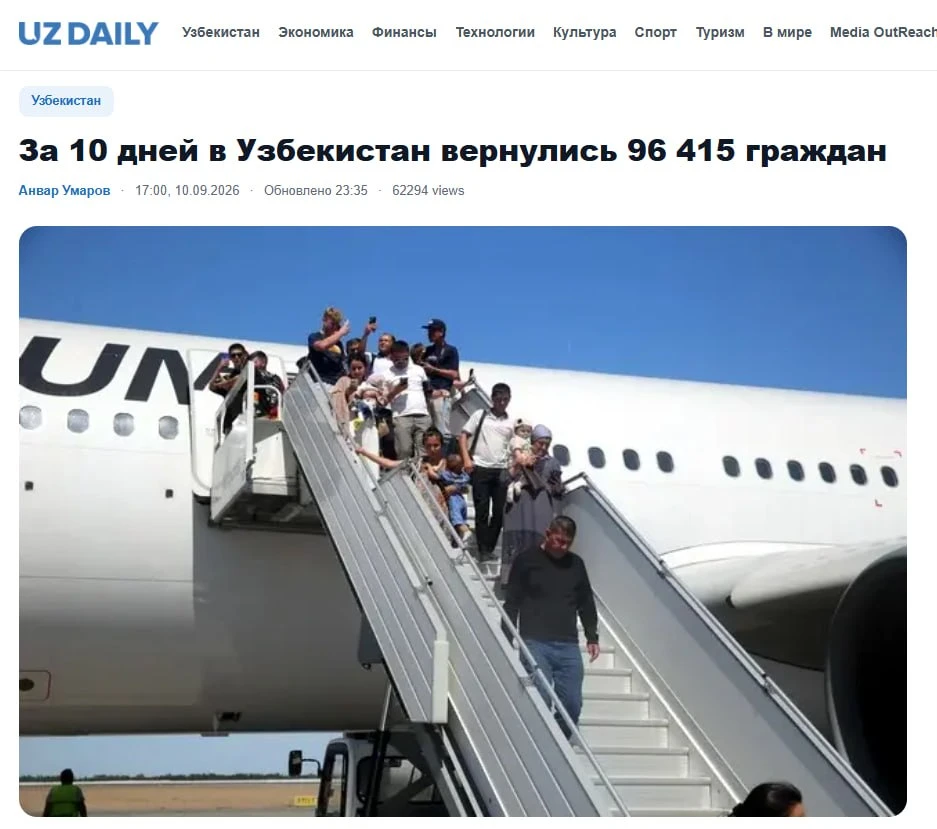 Почти 100 тысяч граждан Узбекистана уехали из России всего за десять дней
