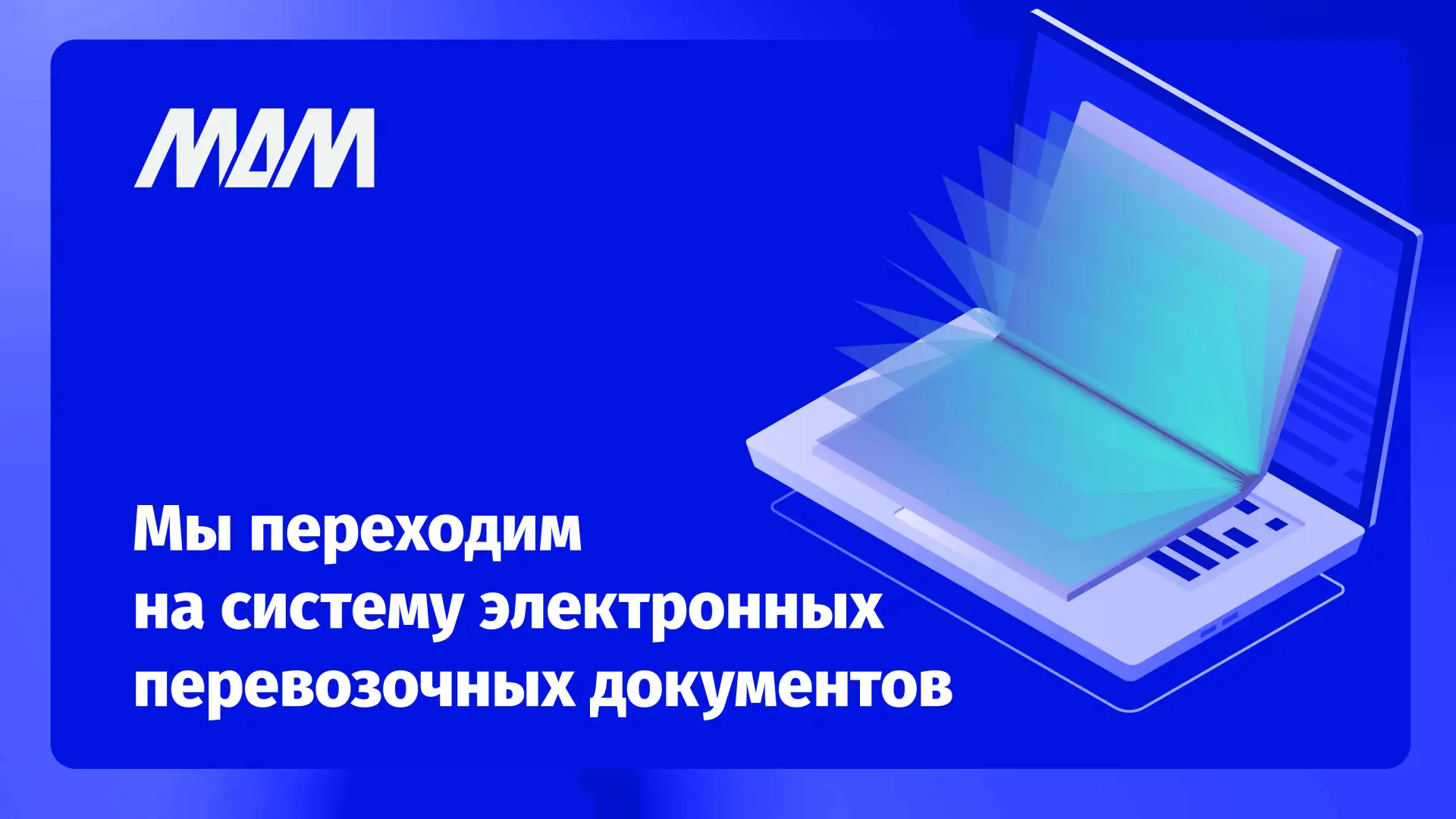 Уважаемые клиенты и партнеры!