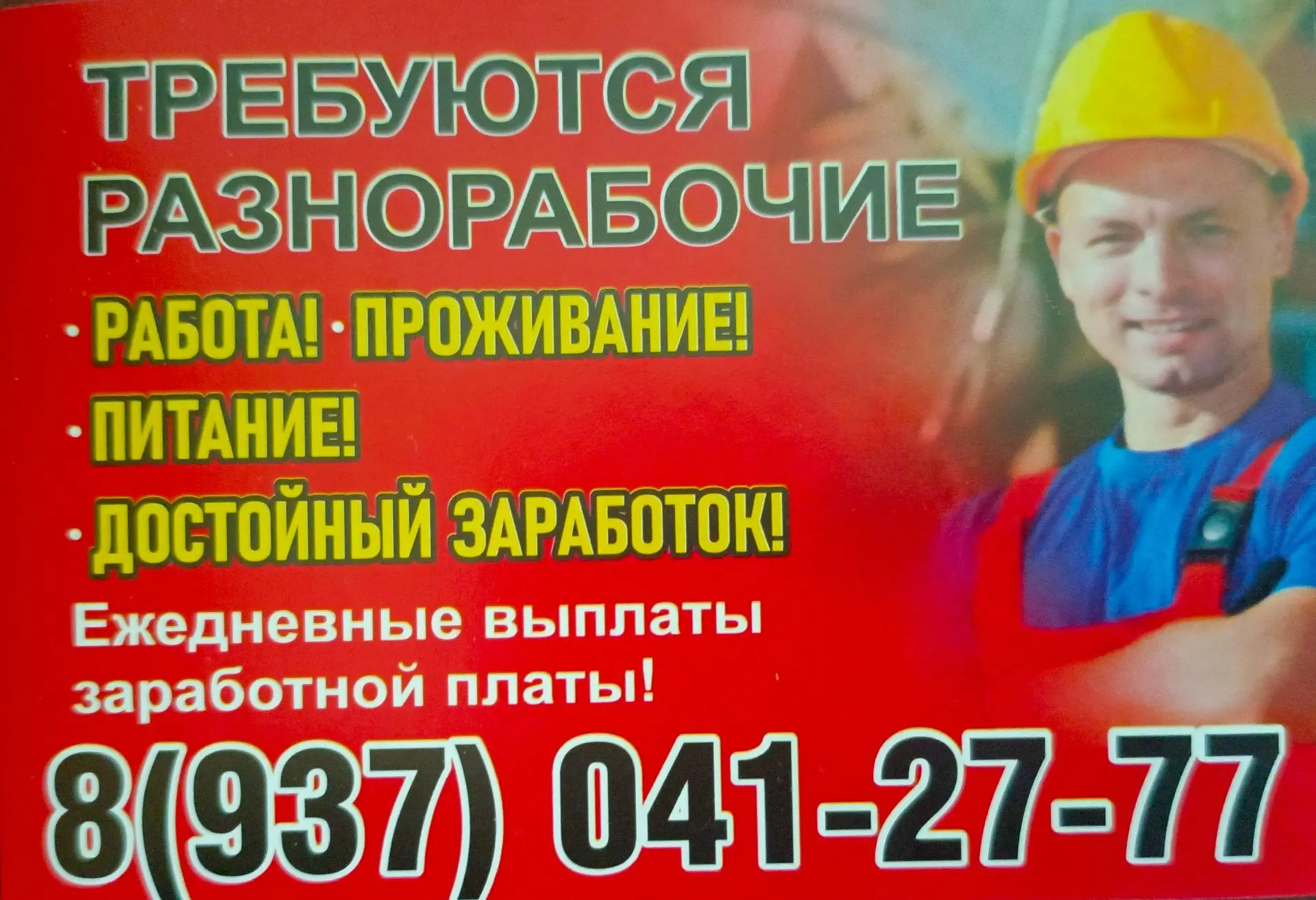 В дружный и сплочённый коллектив, требуются разнорабочие. Проживание и питание за счёт организации (
