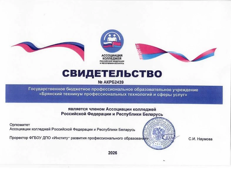 18 мая 2024 г. с целью содействия созданию единого образовательного пространства Союзного государств