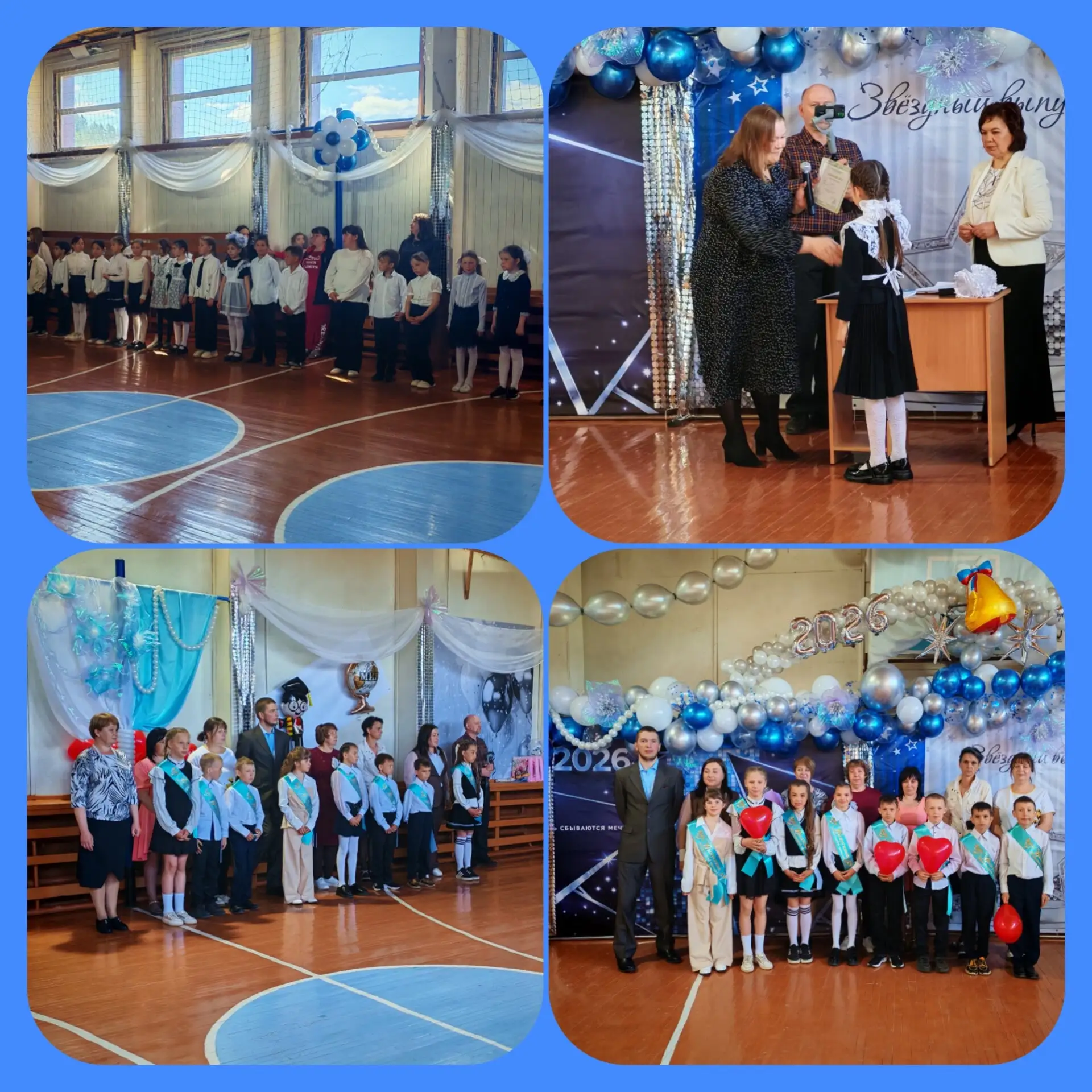 🔔🎈🎉 🎀💞 Последний звонок — начало новой главы!