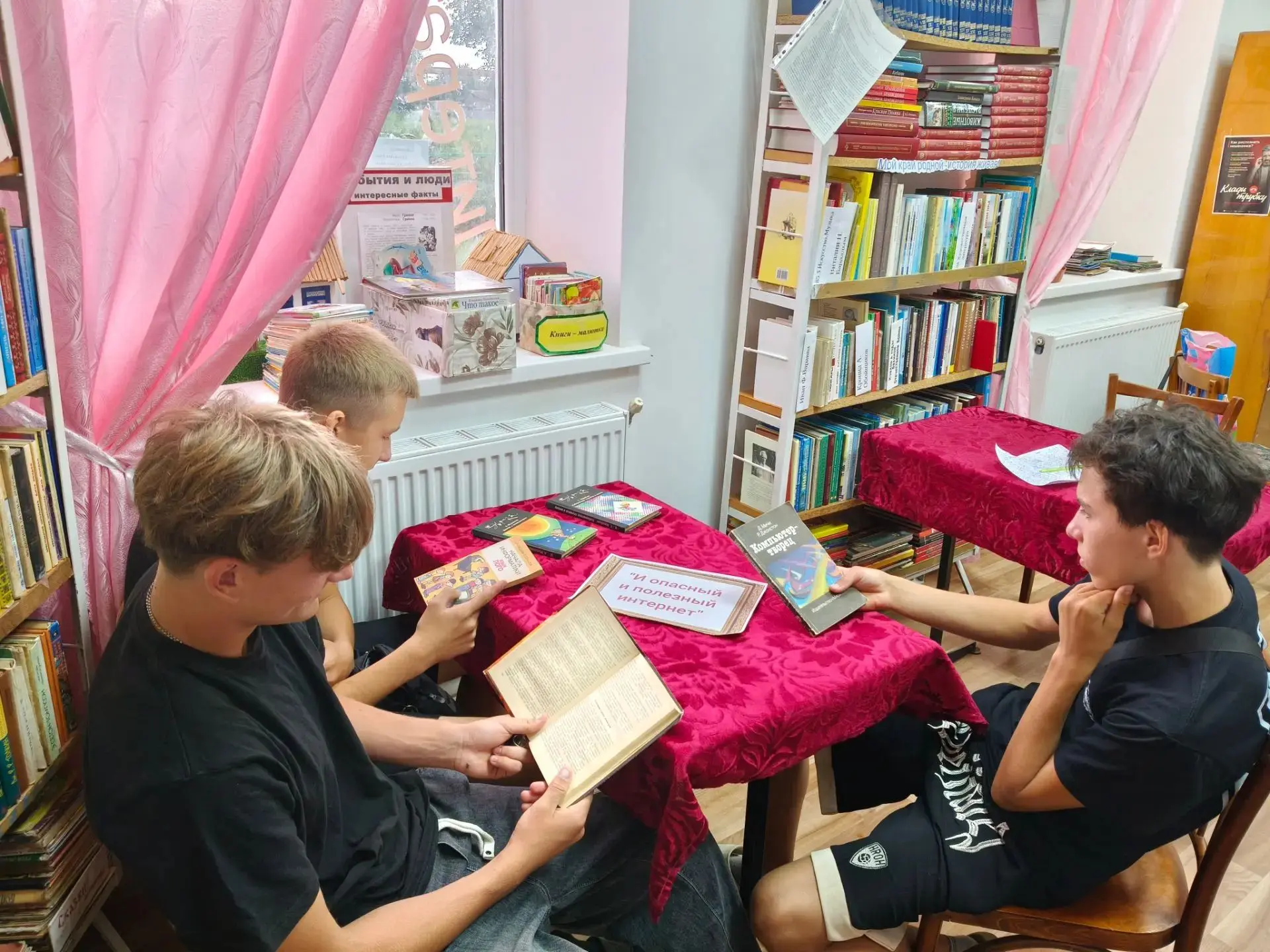 #ВоспитаниеКультурой #ЧасмираИДобра
"И опасный и полезный интернет" - познавательный час.