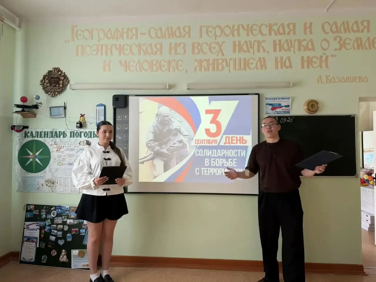 💥День солидарности в борьбе с терроризмом💥