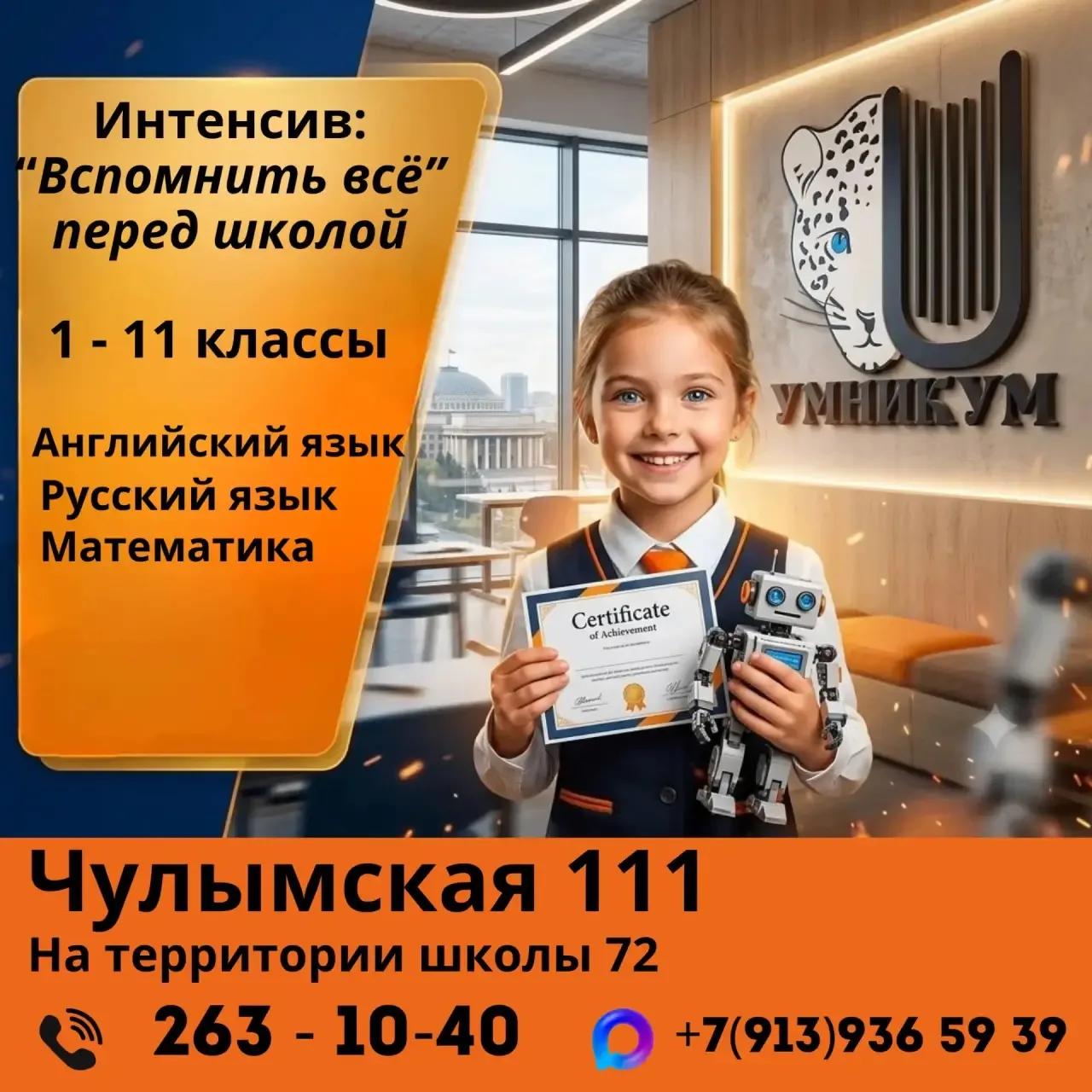 Дорогие друзья🫶, рады сообщить, что наши социальные партнёры в преддверии нового учебн...