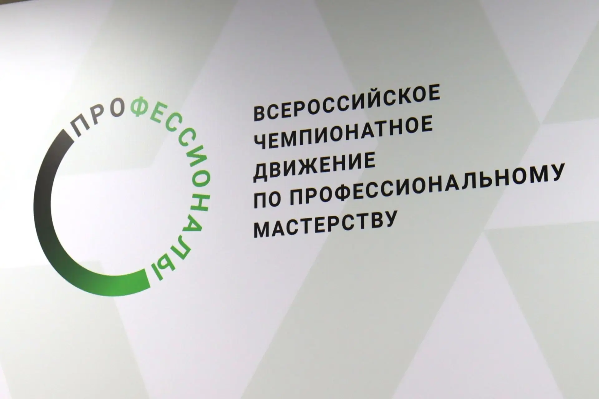 Чемпионат «Профессионалы» в Челябинской области прошел на высоком уровне и стал одним из самых масшт