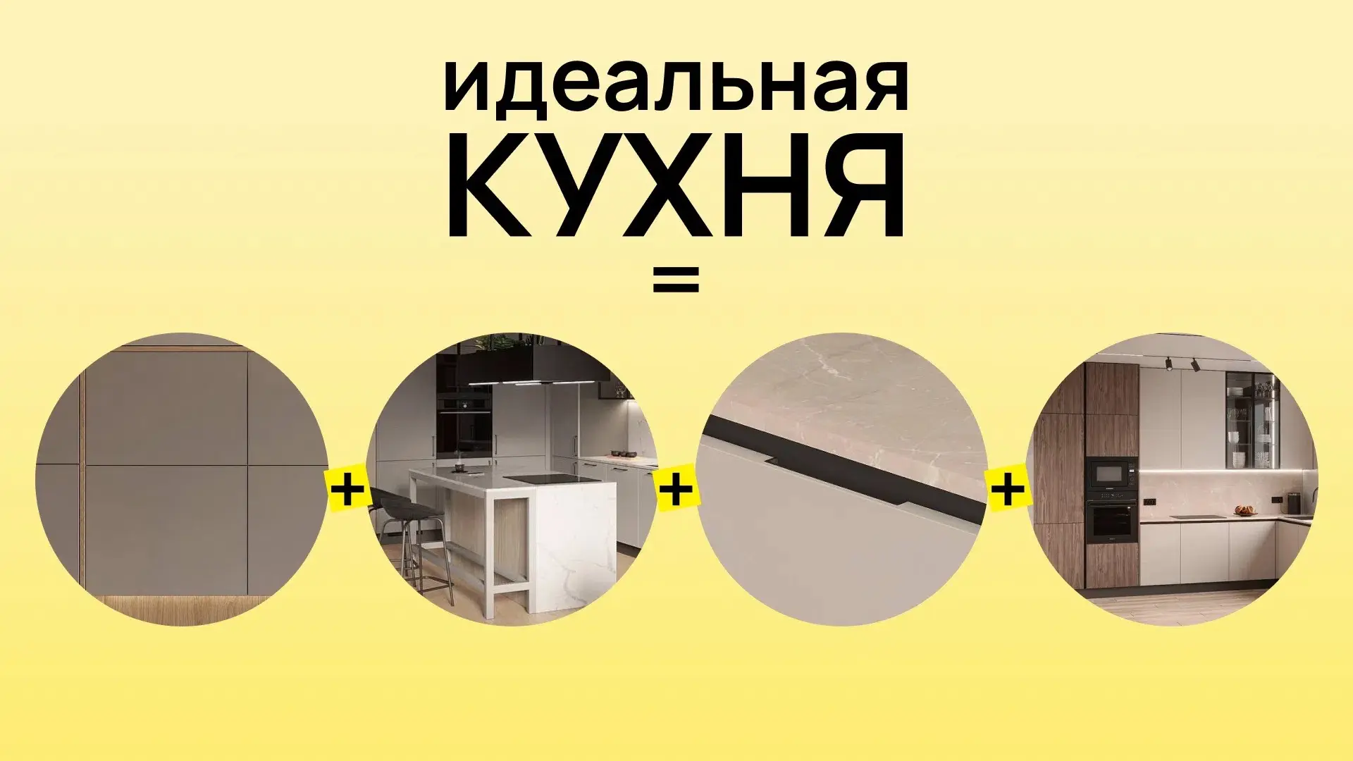 Вместе с вами собрали идеальную кухню: закрытая система хранения + фасады с акцентом с ...