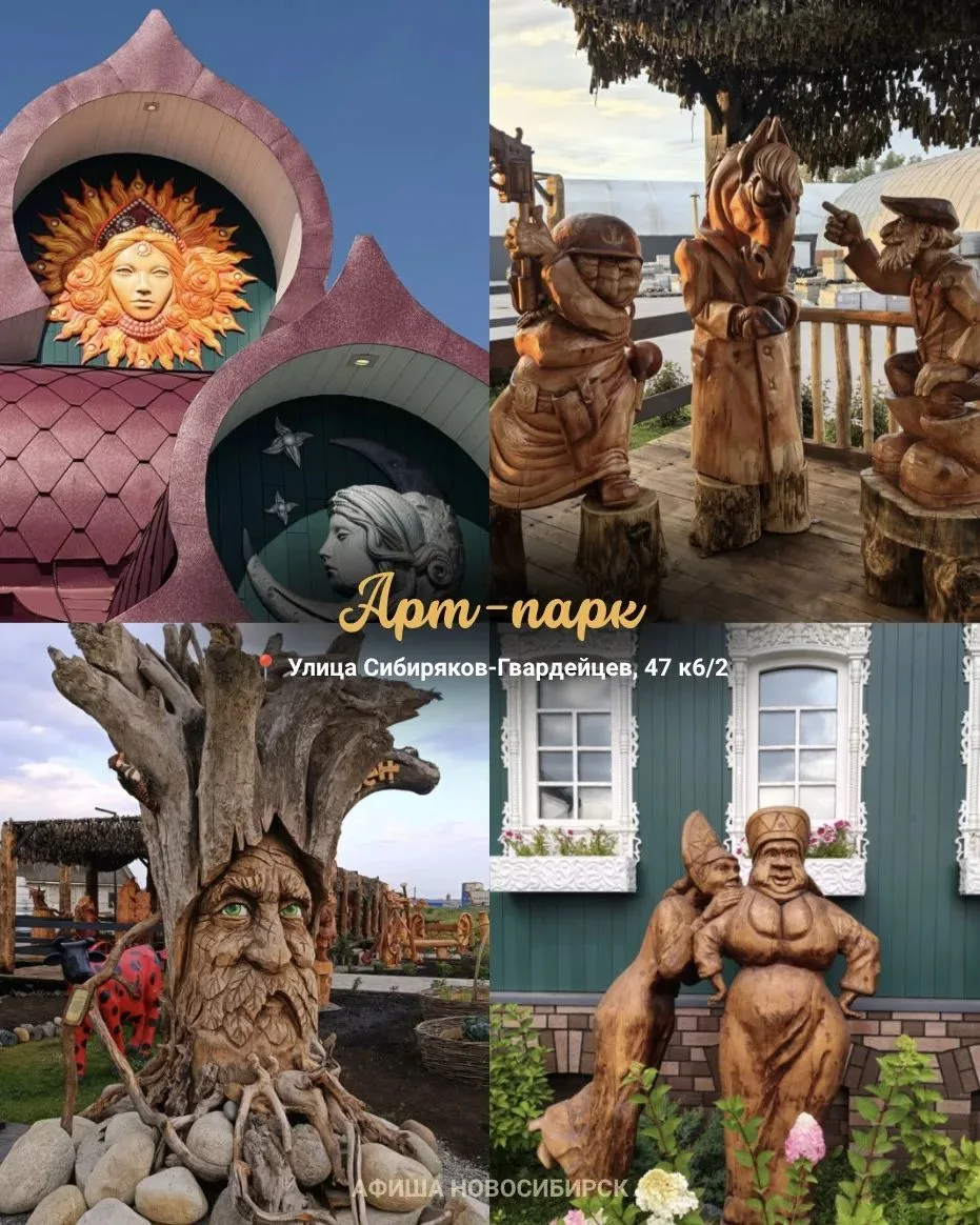 🍁 ОСЕННИЕ МАРШРУТЫ ПО НОВОСИБИРСКУ