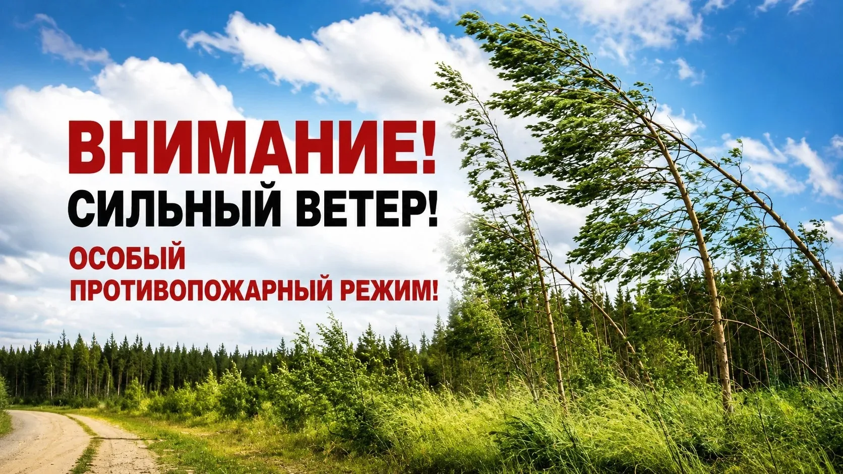 ❗️❗️Уважаемые жители!